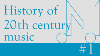 1900年 – 1910年の音楽史 