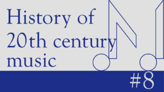 1970年 – 1980年の音楽史 