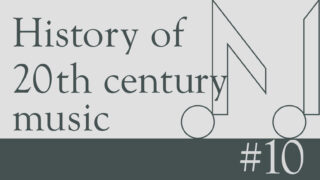 1990年 – 2000年の音楽史 