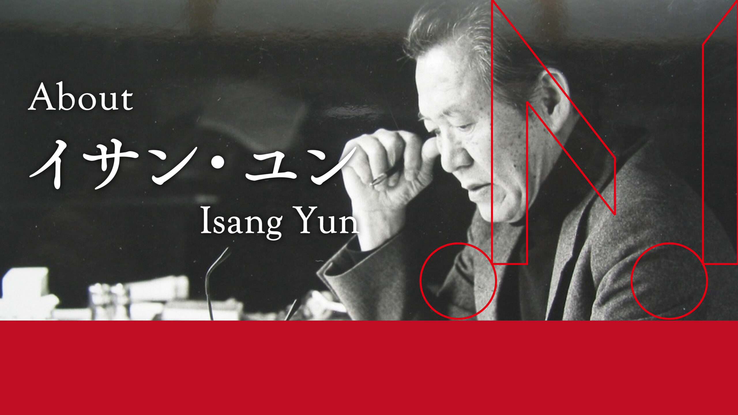 作曲家 イサン・ユンについて | Junya Makino Official Blog
